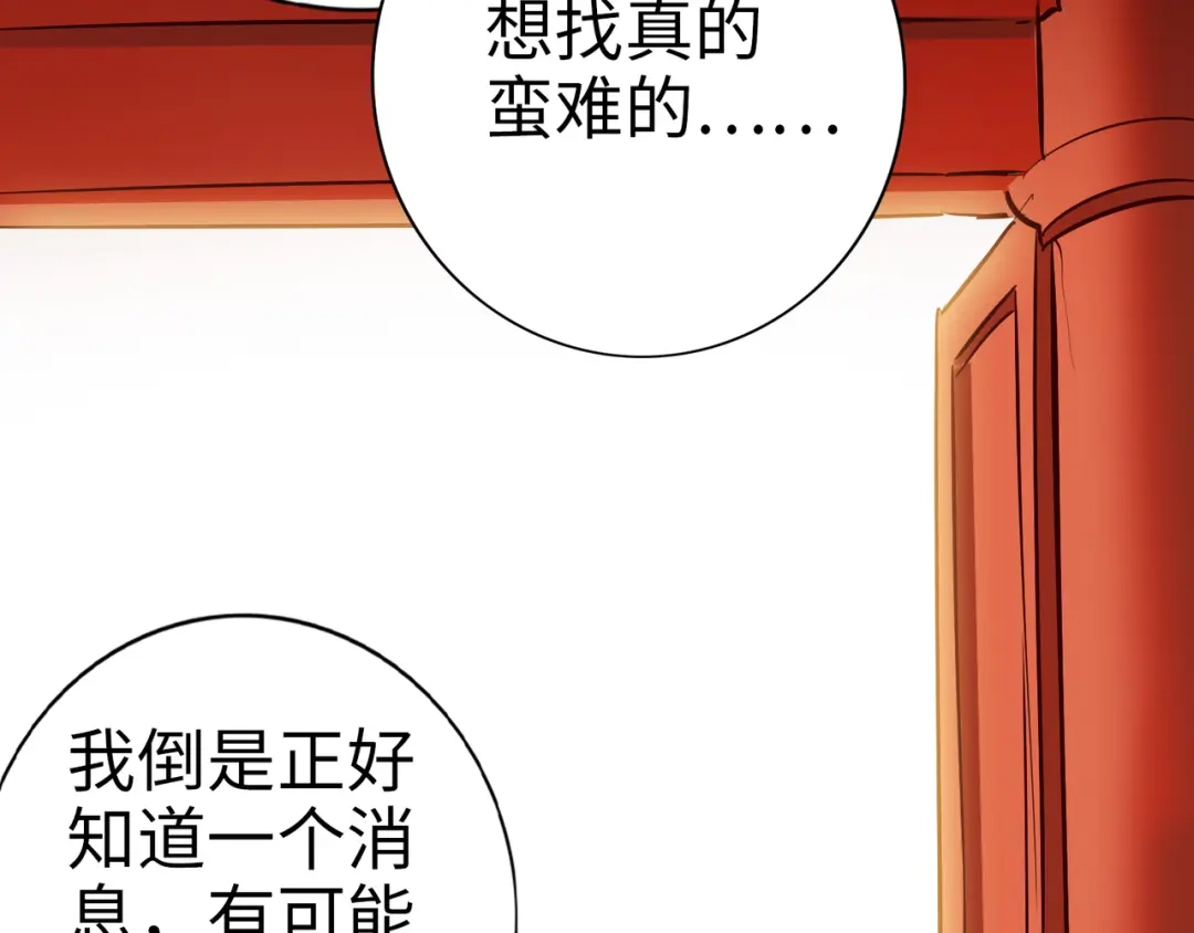 《通天之路》第九十八章 第41页
