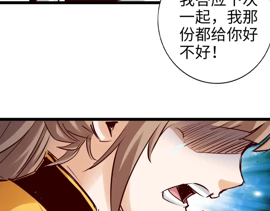《通天之路》第九十八章 第10页