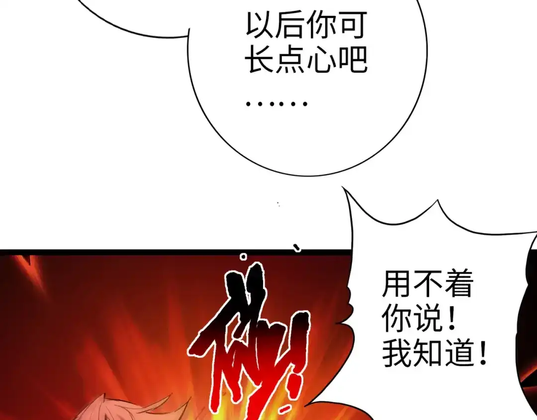 《通天之路》第九十八章 第17页