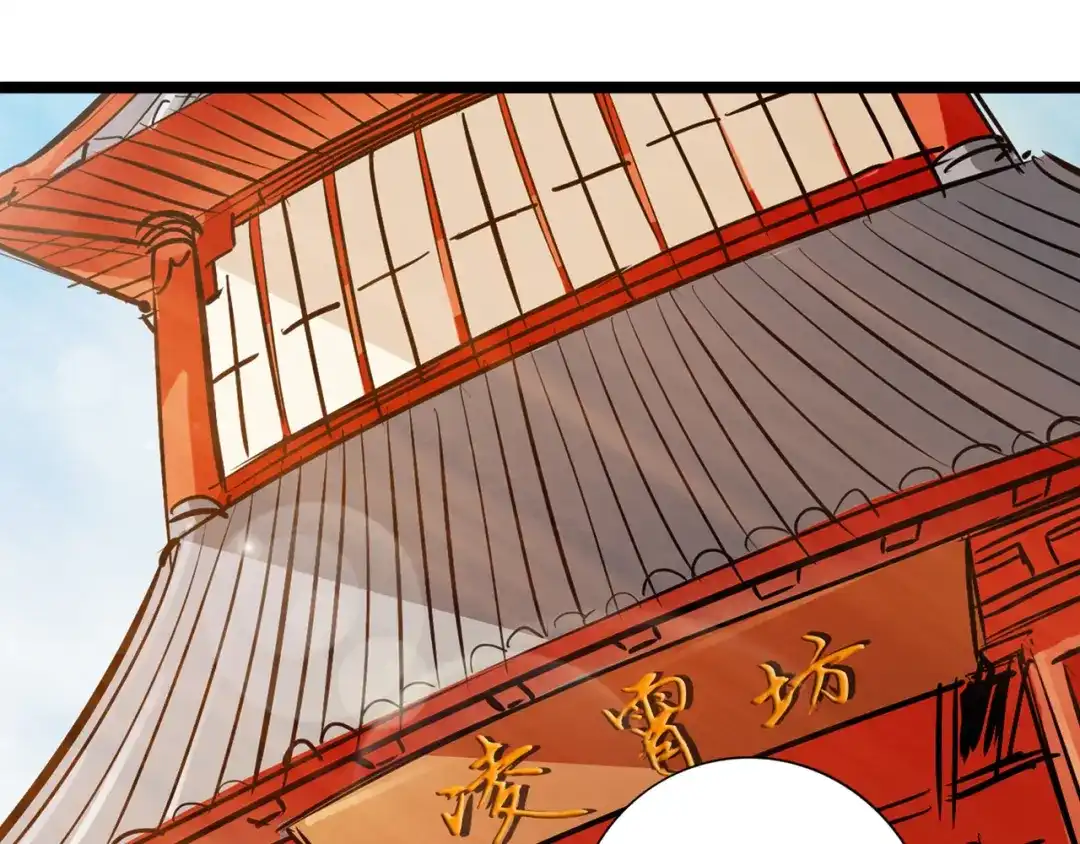 《通天之路》第九十八章 第37页
