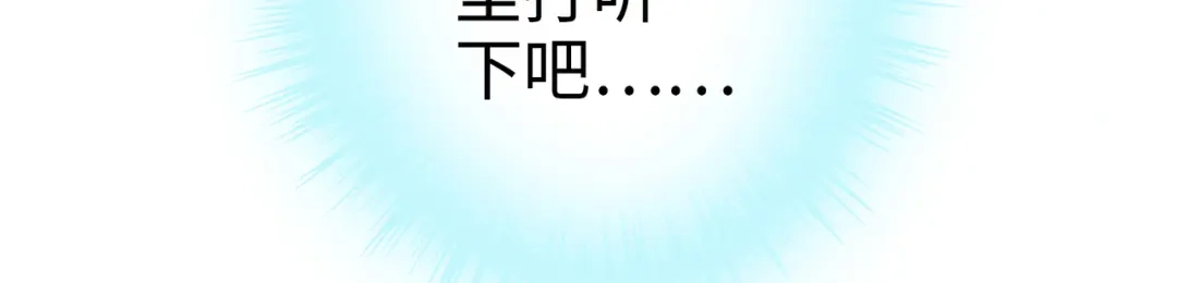 《通天之路》第九十八章 第35页