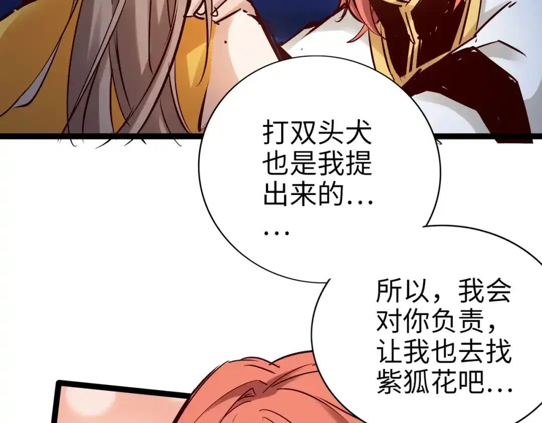 《通天之路》第九十八章 第23页