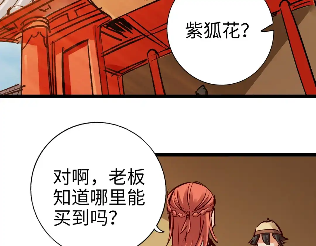 《通天之路》第九十八章 第38页