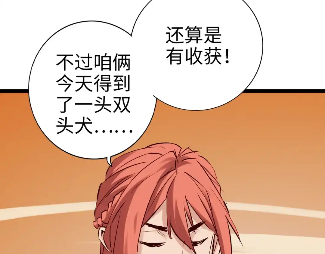 《通天之路》第九十八章 第8页