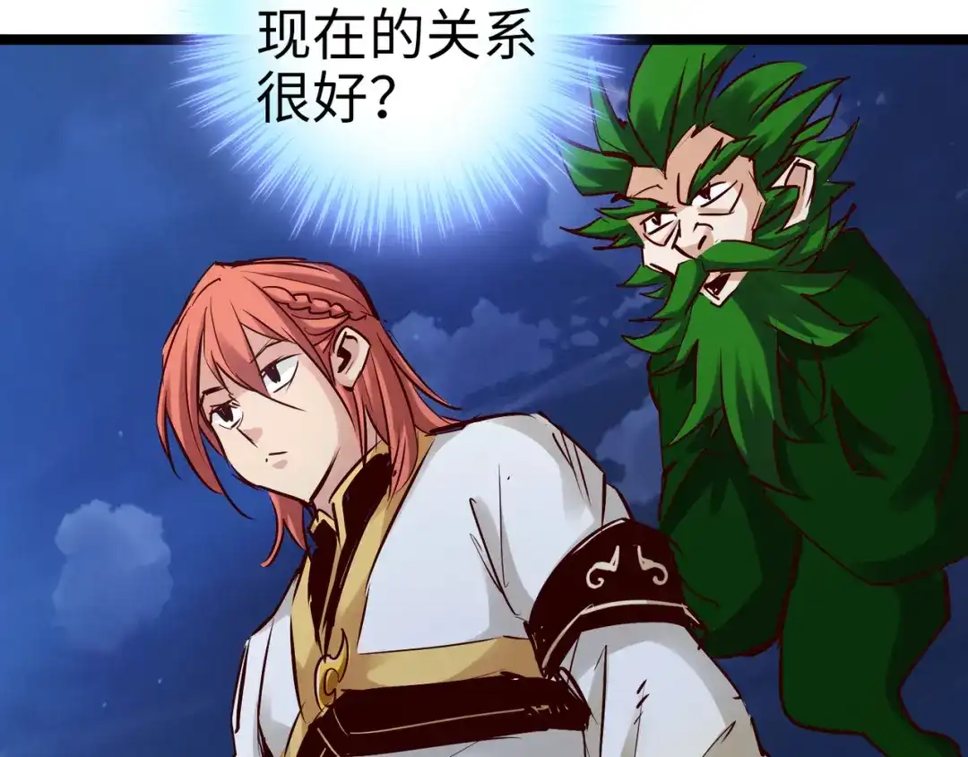 《通天之路》第九十八章 第31页