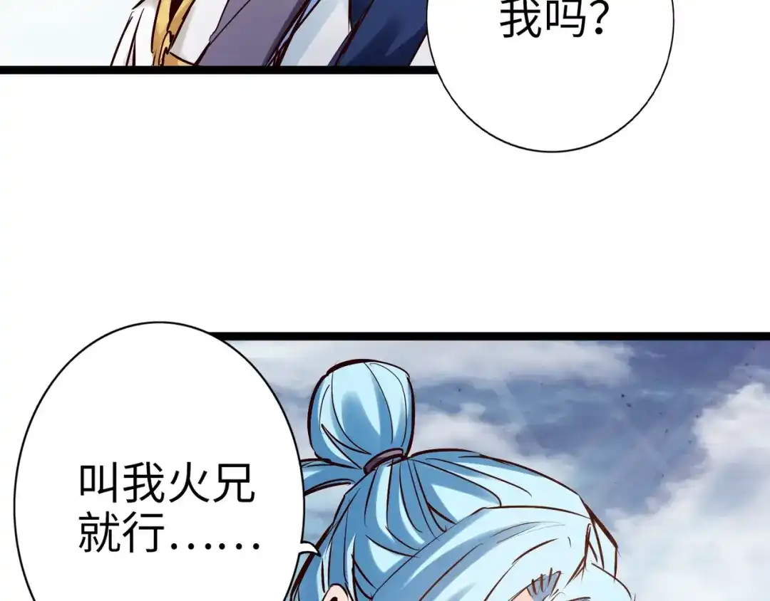 《通天之路》第九十九章 第41页