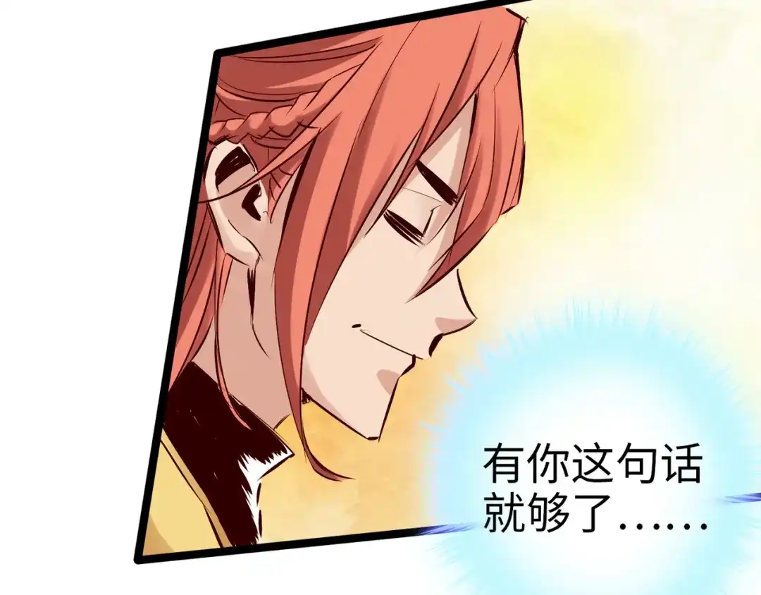 《通天之路》第九十九章 第28页
