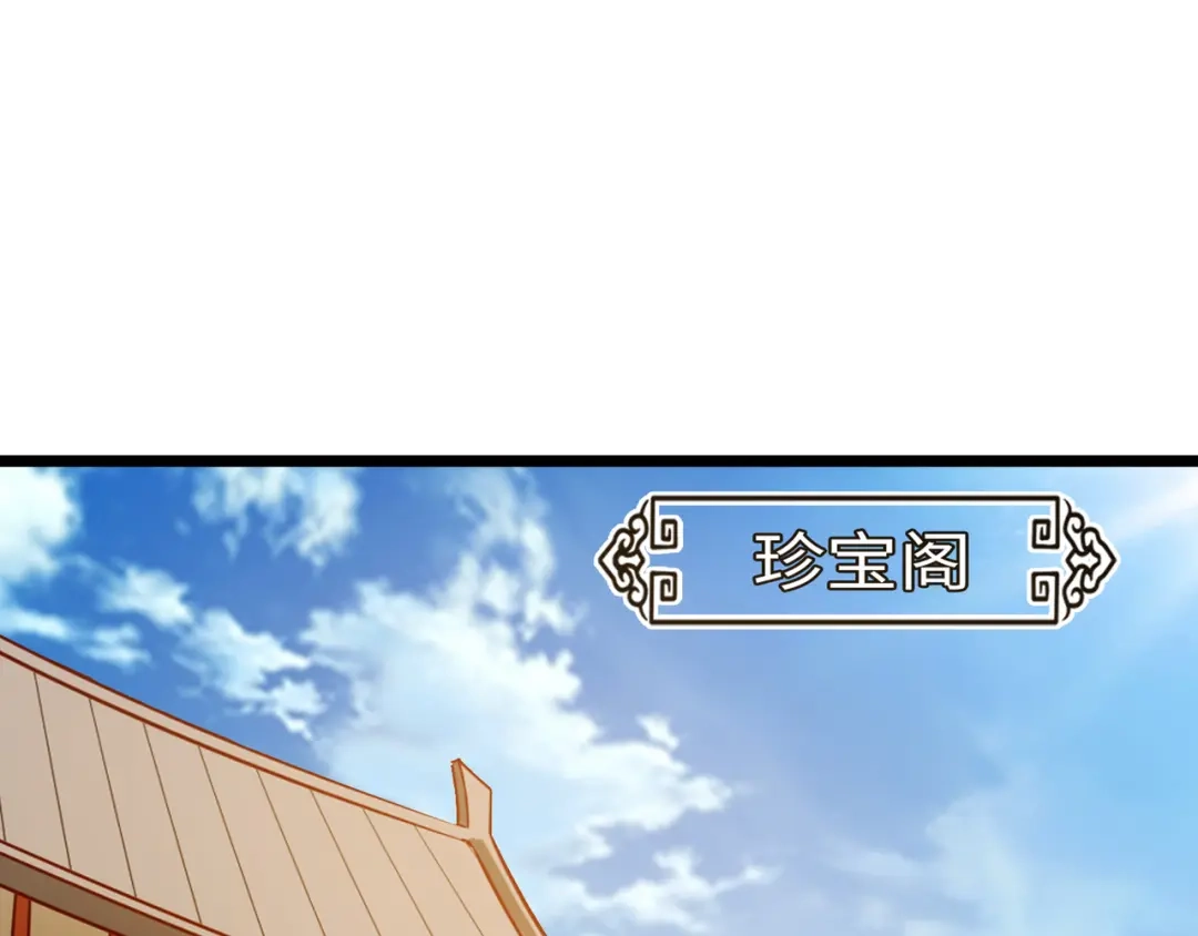 《通天之路》第九十九章 第4页