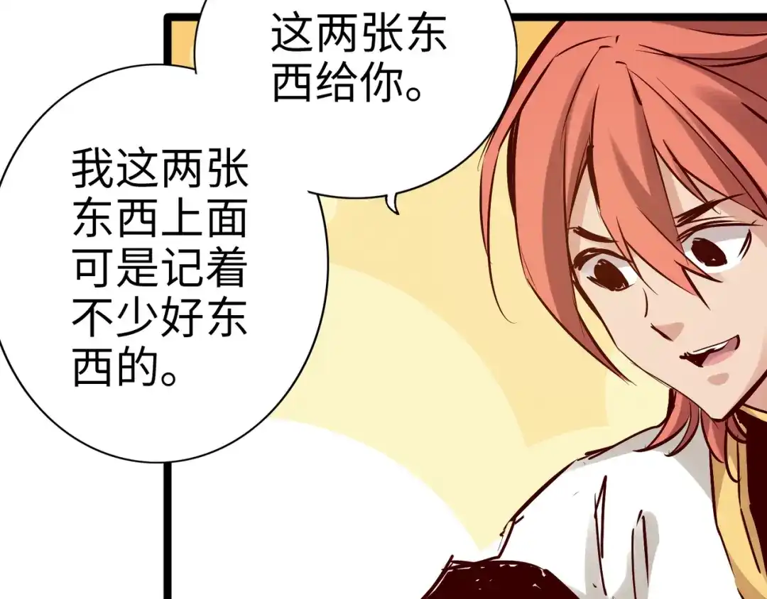 《通天之路》第九十九章 第18页