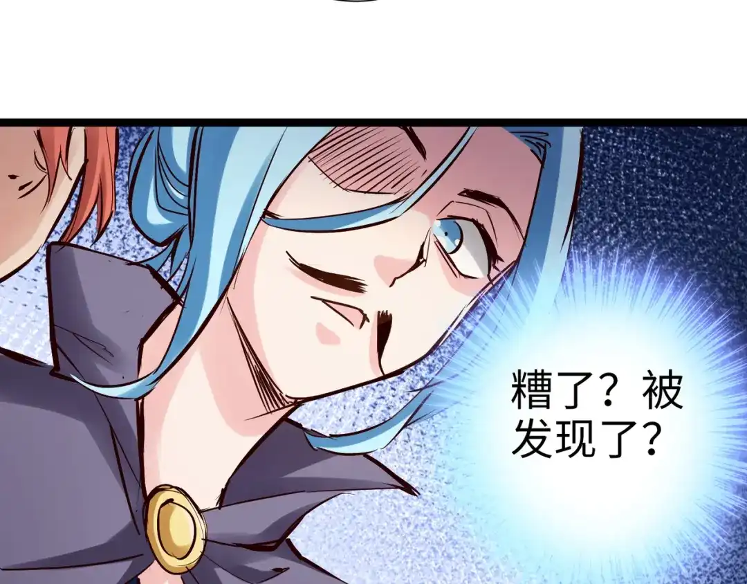 《通天之路》第九十九章 第46页