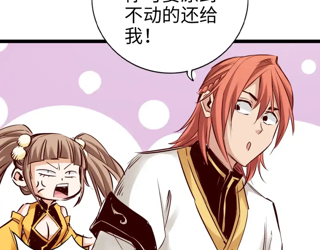 《通天之路》第九十九章 第25页
