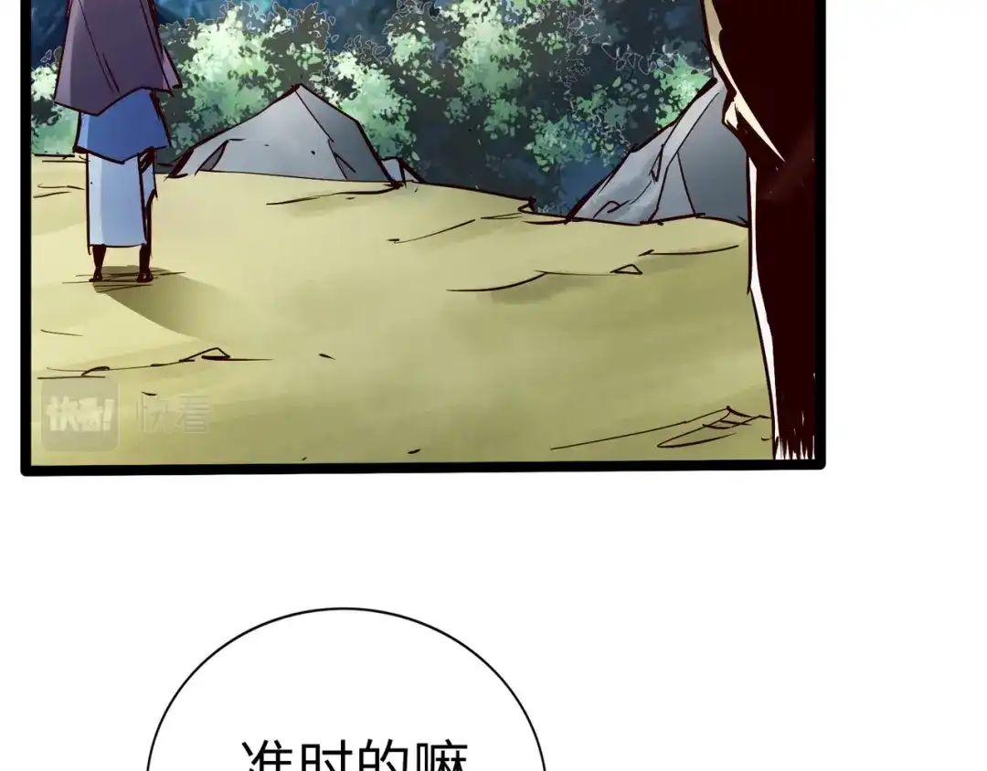《通天之路》第九十九章 第37页