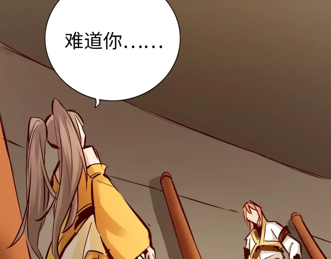 《通天之路》第九十九章 第16页