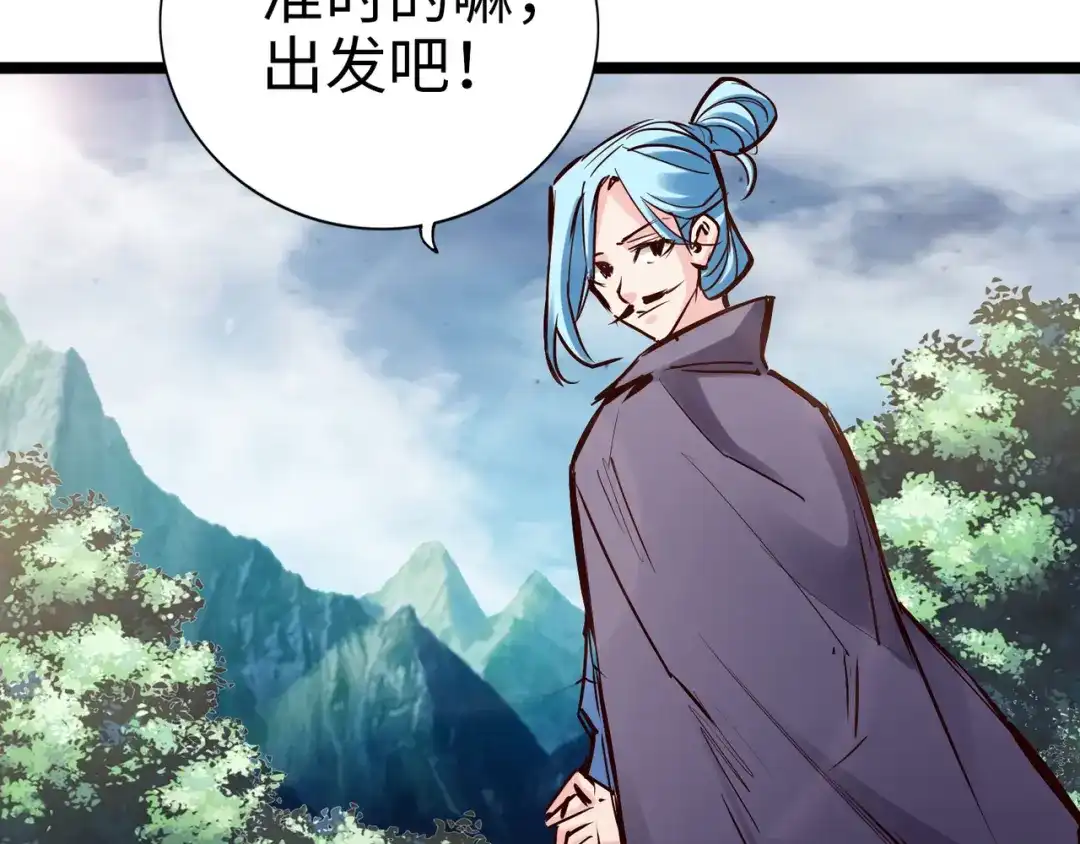 《通天之路》第九十九章 第38页