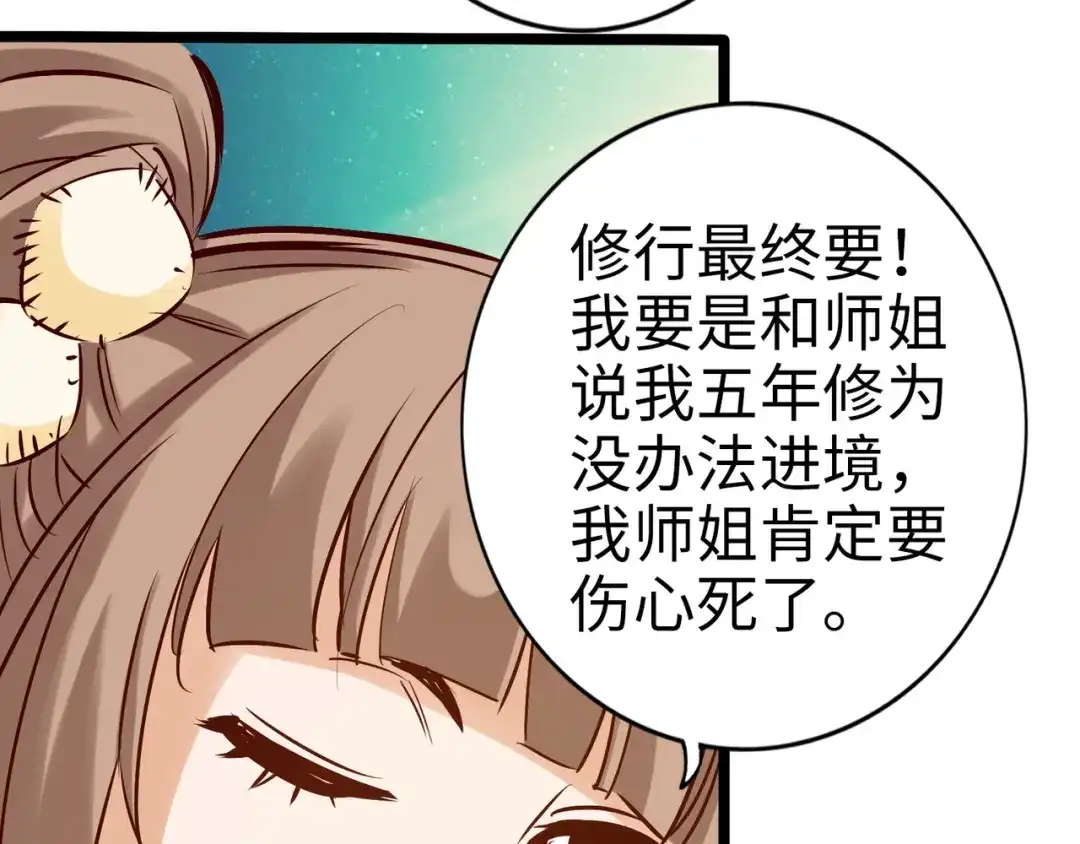 《通天之路》第九十九章 第11页