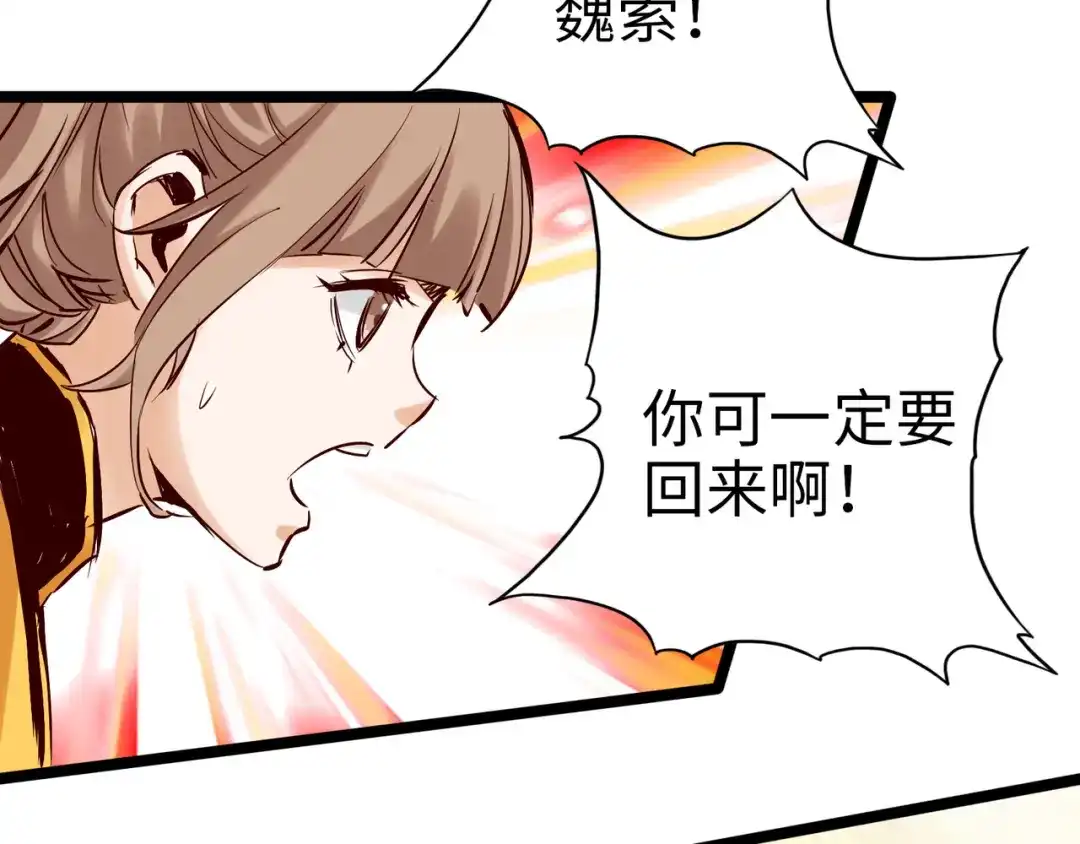 《通天之路》第九十九章 第27页