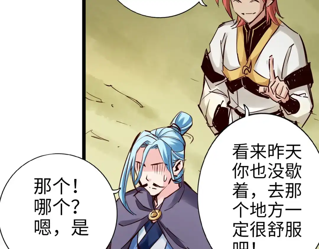 《通天之路》第九十九章 第48页