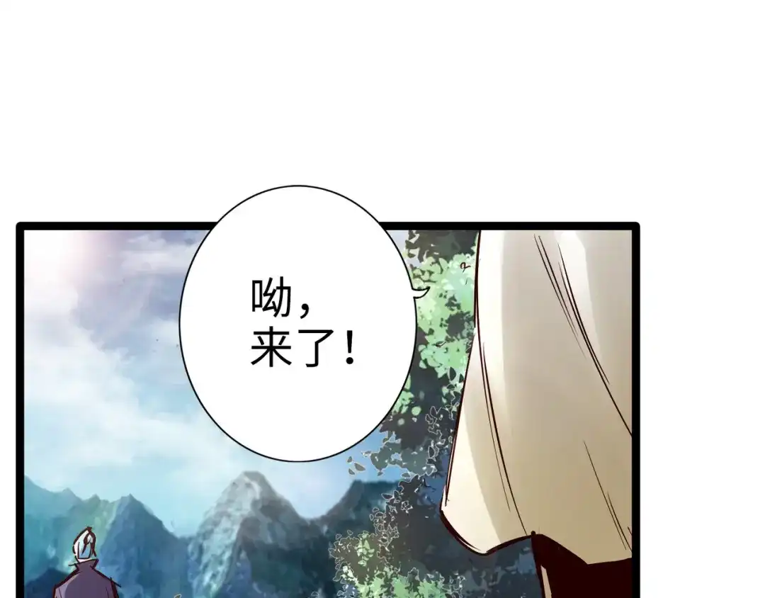 《通天之路》第九十九章 第36页