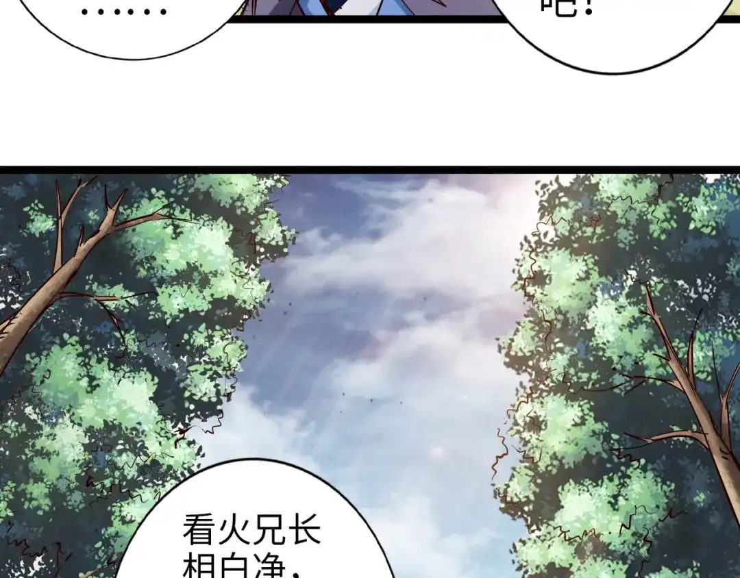 《通天之路》第九十九章 第49页