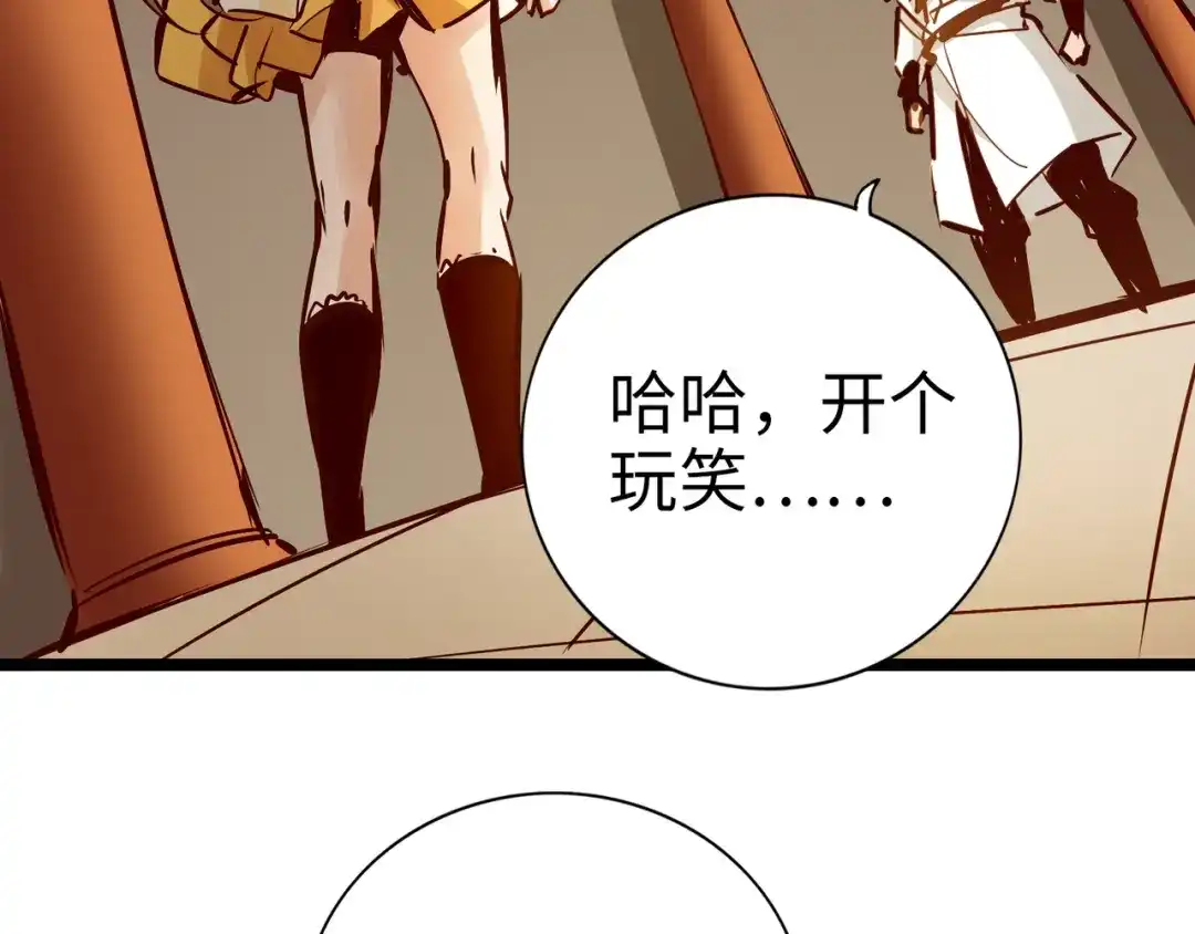 《通天之路》第九十九章 第17页