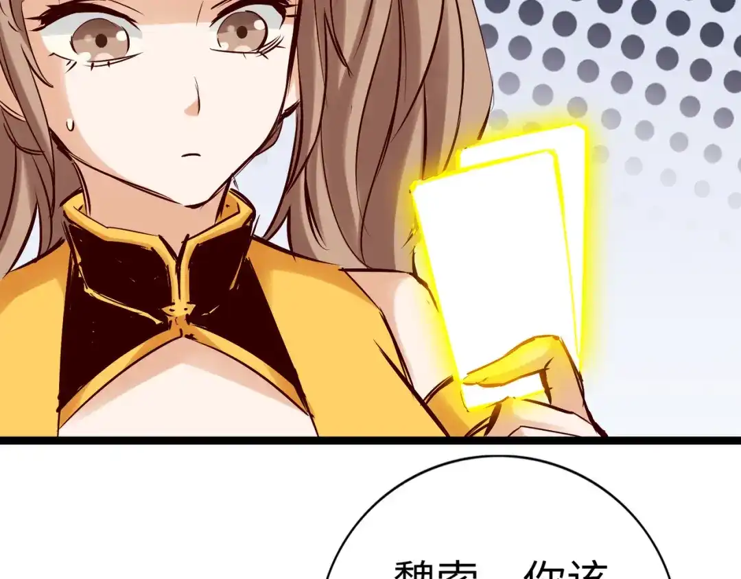 《通天之路》第九十九章 第21页