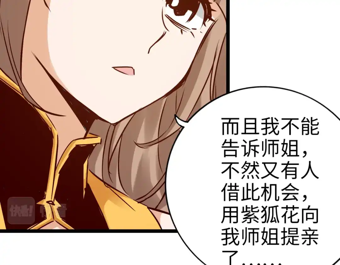 《通天之路》第九十九章 第12页