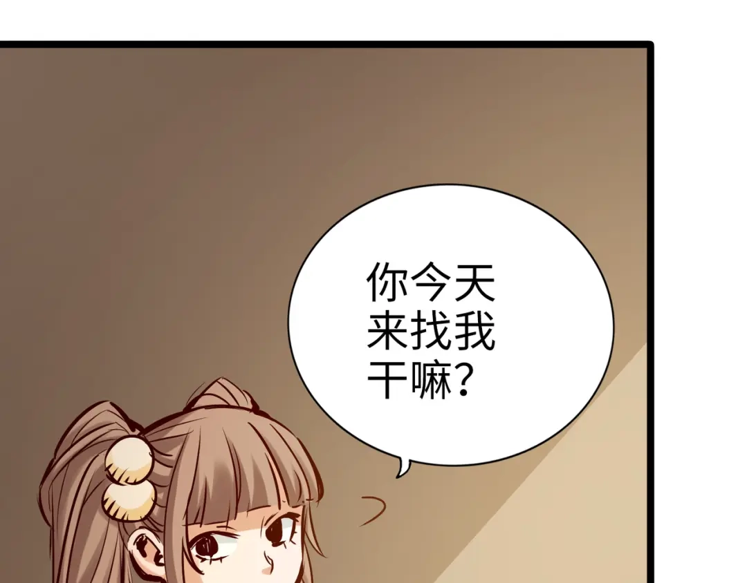 《通天之路》第九十九章 第6页