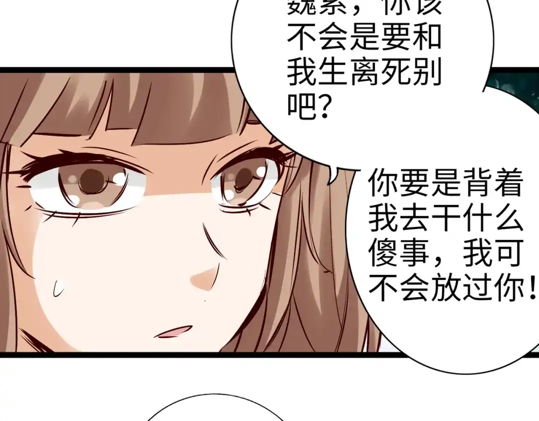 《通天之路》第九十九章 第22页