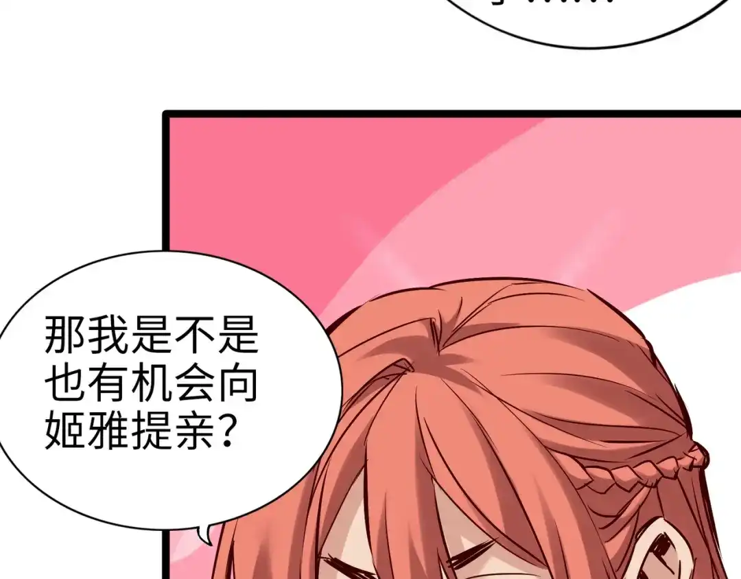 《通天之路》第九十九章 第13页