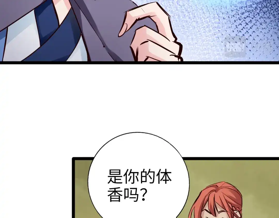 《通天之路》第九十九章 第47页