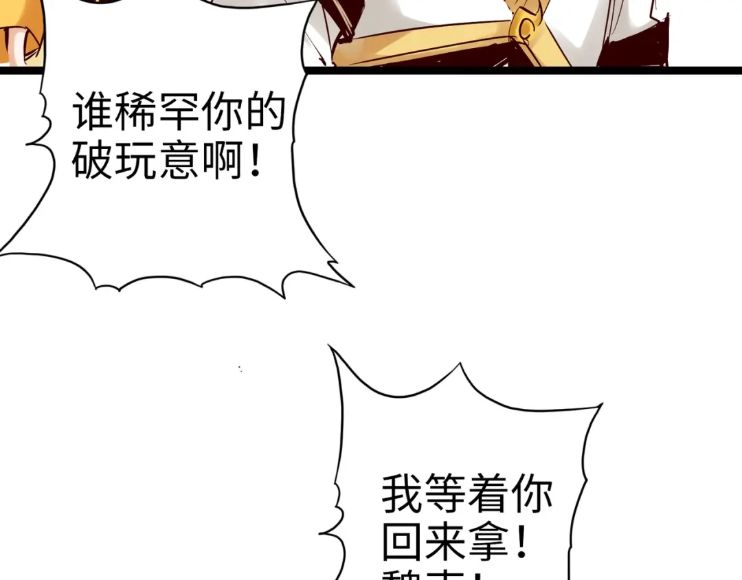 《通天之路》第九十九章 第26页