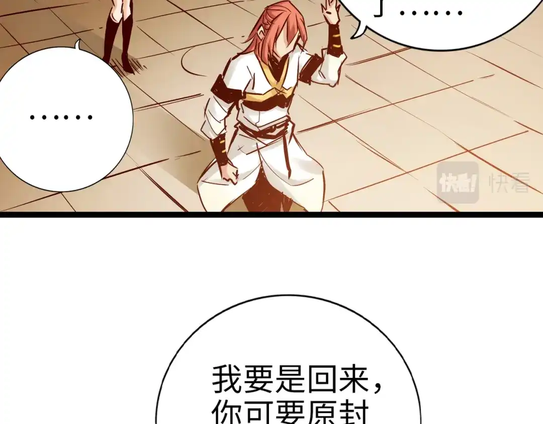《通天之路》第九十九章 第24页
