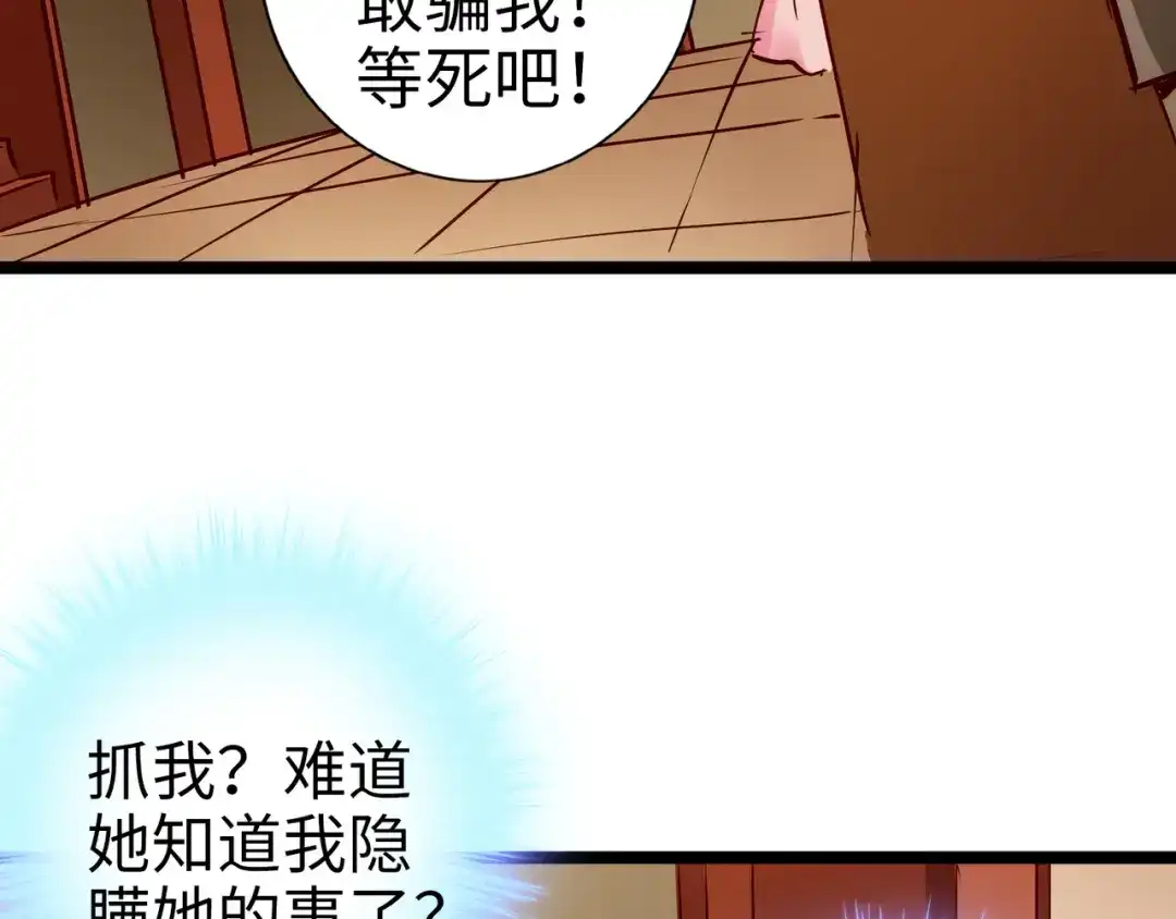 《通天之路》第一百章 第44页