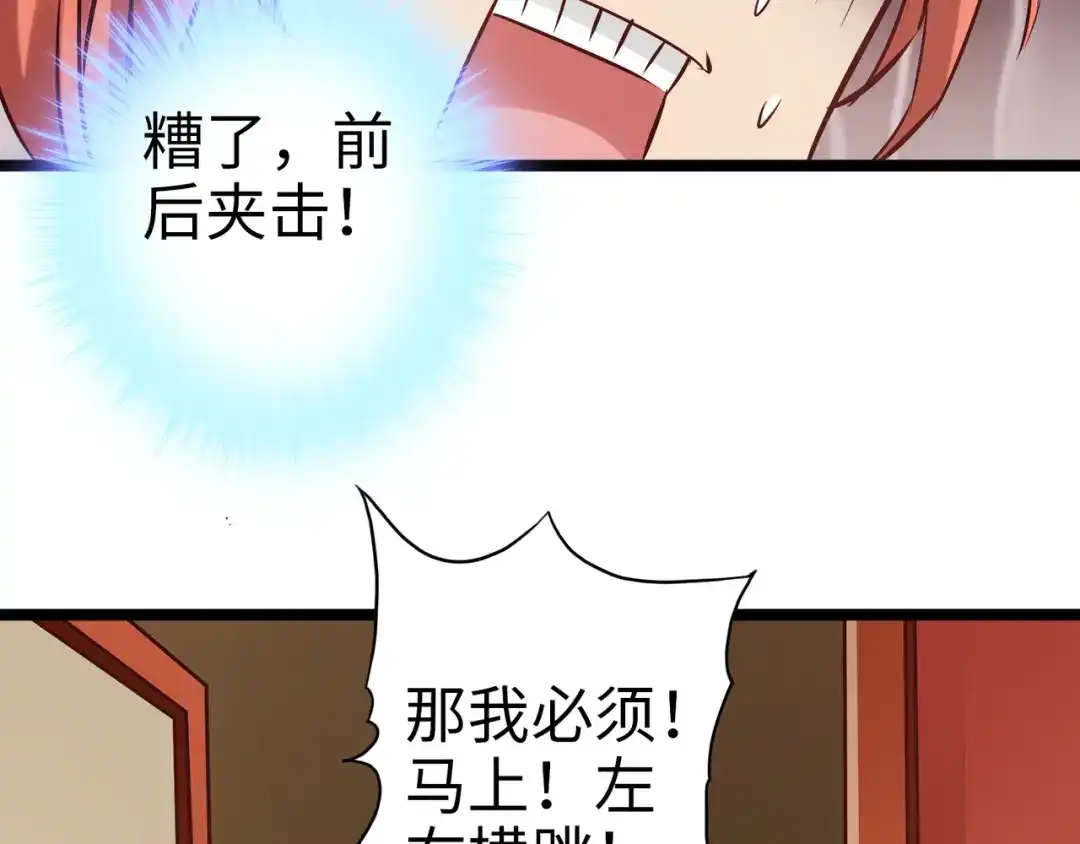 《通天之路》第一百章 第57页
