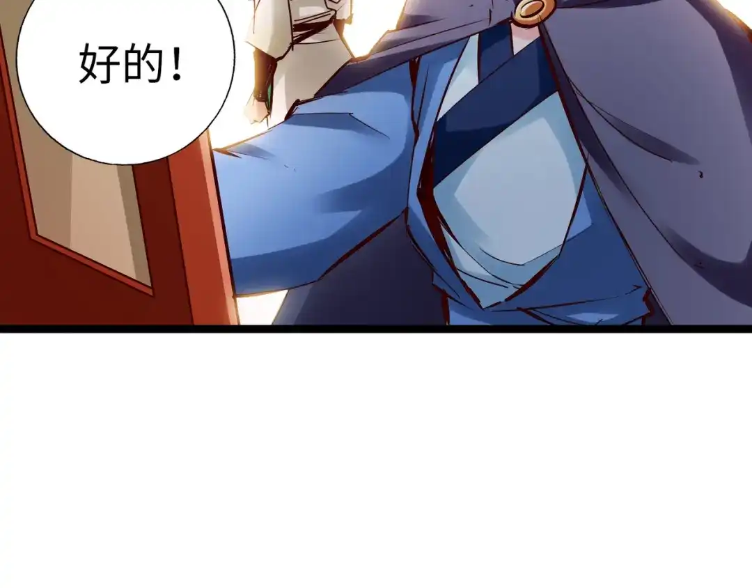 《通天之路》第一百章 第21页