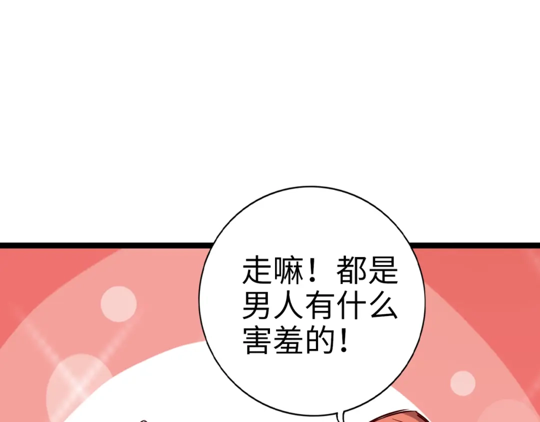 《通天之路》第一百章 第8页