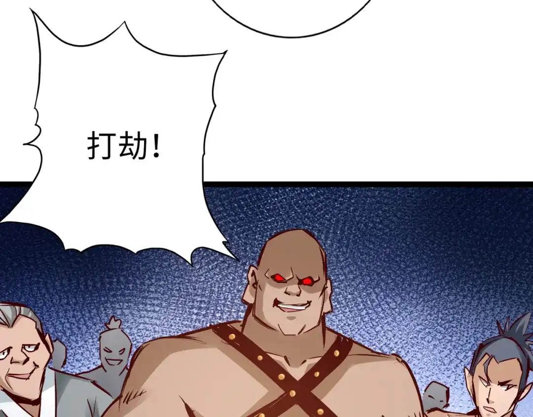 《通天之路》第一百章 第10页