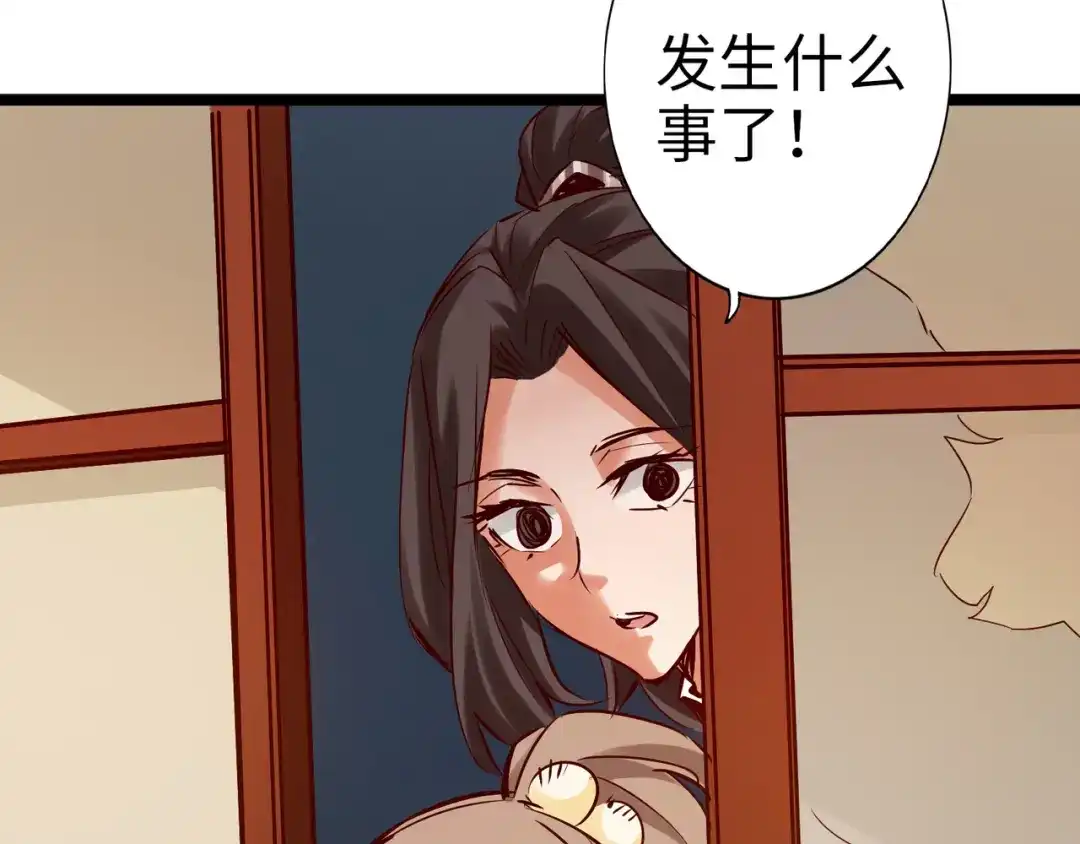 《通天之路》第一百章 第49页