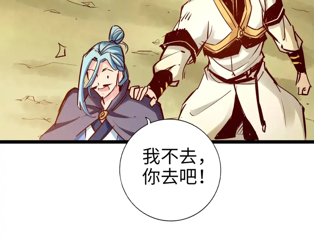《通天之路》第一百章 第7页