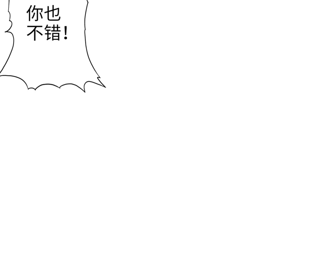 《通天之路》第一百章 第14页
