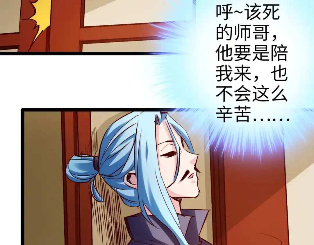 《通天之路》第一百章 第24页
