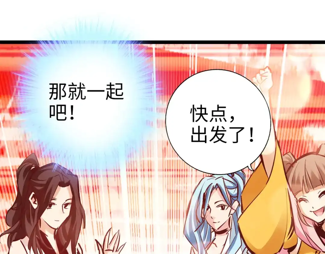 《通天之路》第一百章 第68页