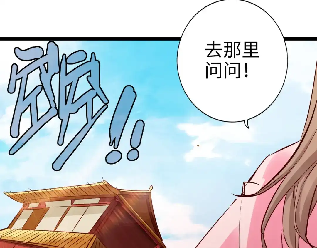 《通天之路》第一百章 第30页