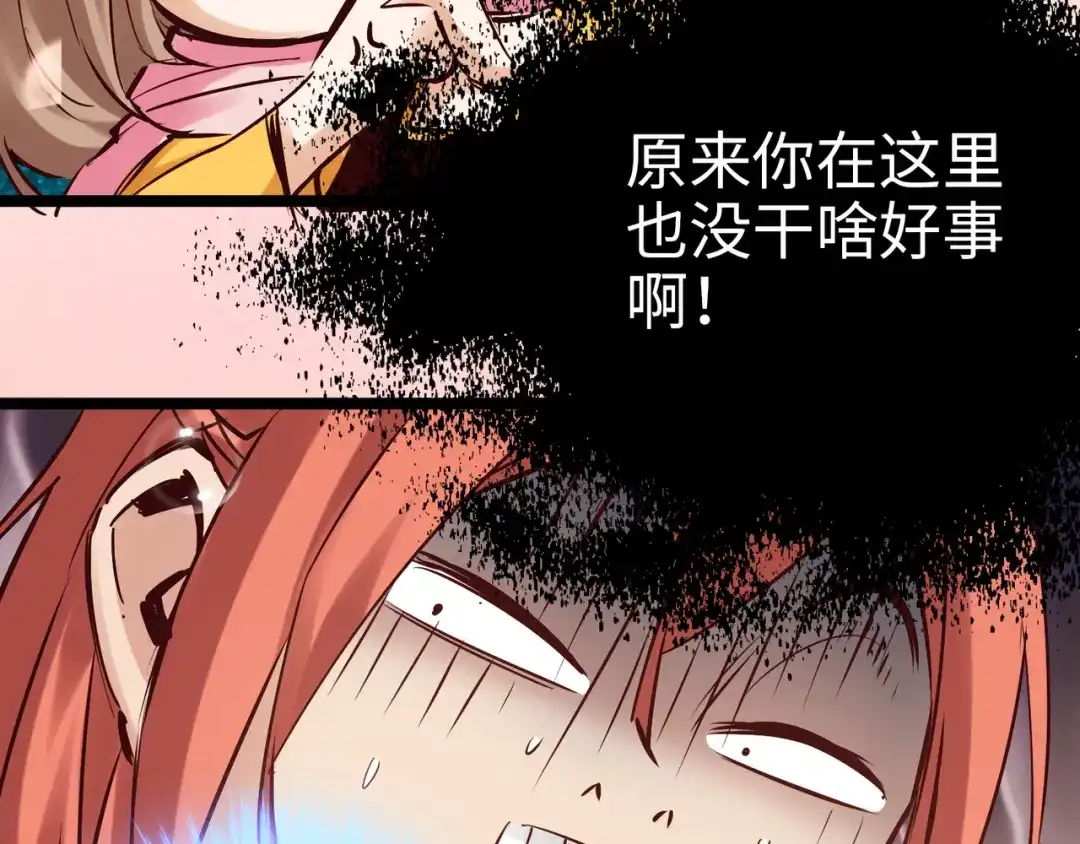 《通天之路》第一百章 第56页