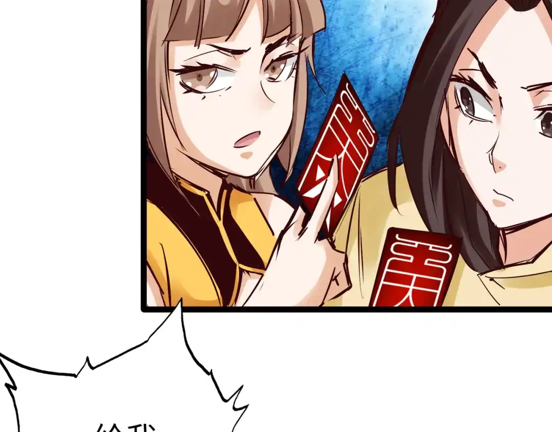 《通天之路》第一百章 第60页