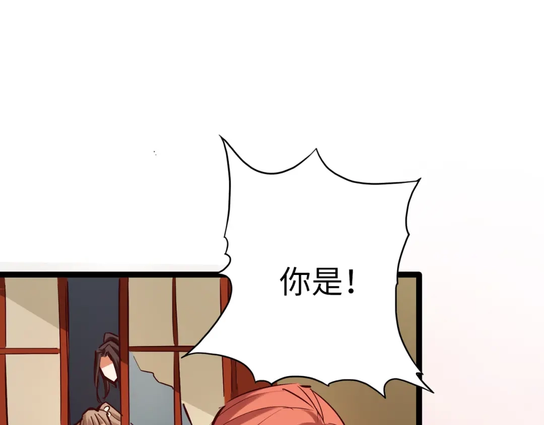 《通天之路》第一百章 第52页