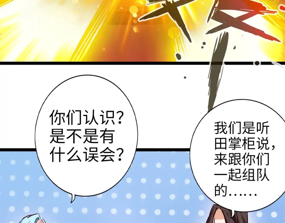 《通天之路》第一百章 第62页