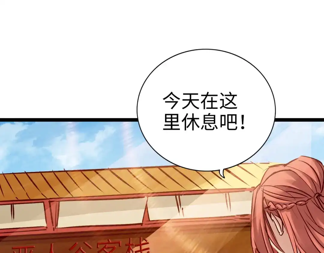 《通天之路》第一百章 第15页