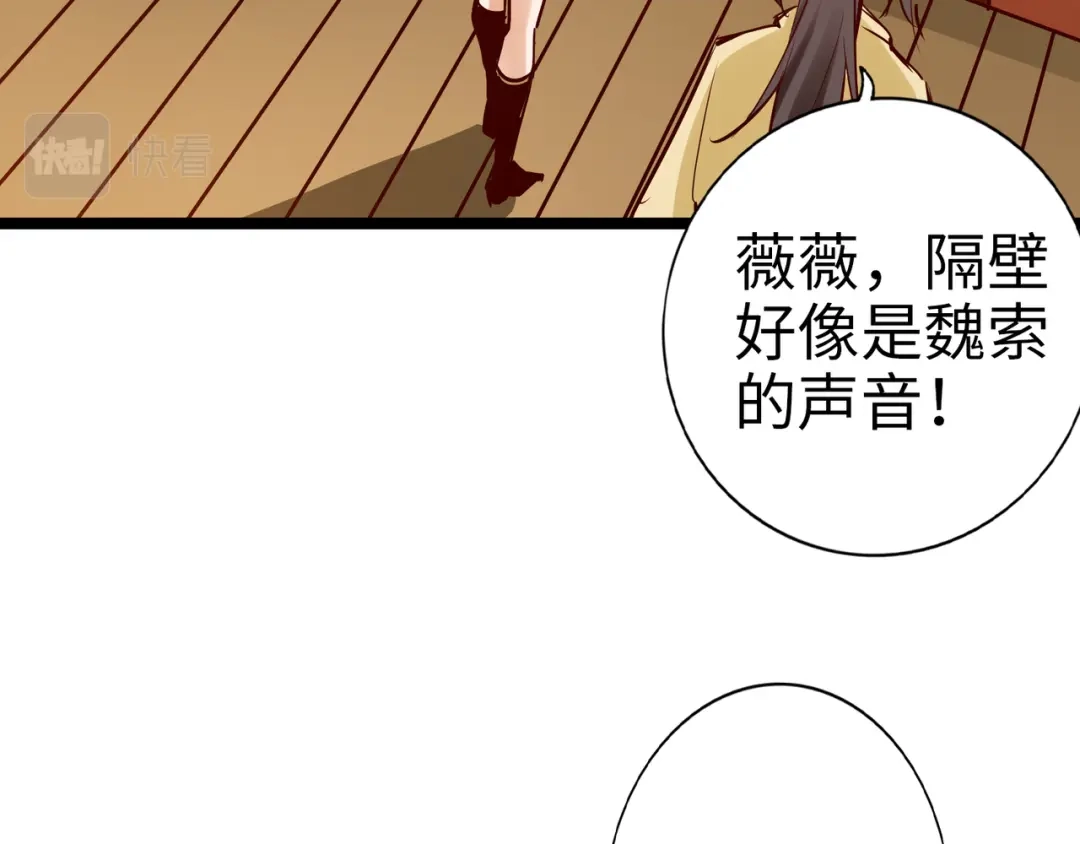 《通天之路》第一百章 第48页