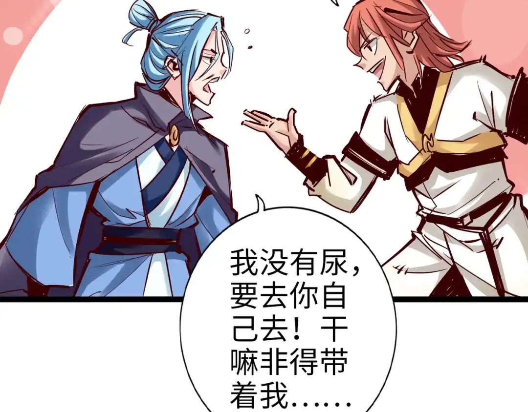 《通天之路》第一百章 第9页